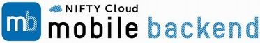 「ニフティクラウドmobile backend」サービスロゴ