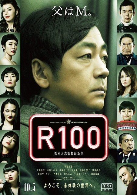 『R100』 (C) 吉本興業株式会社