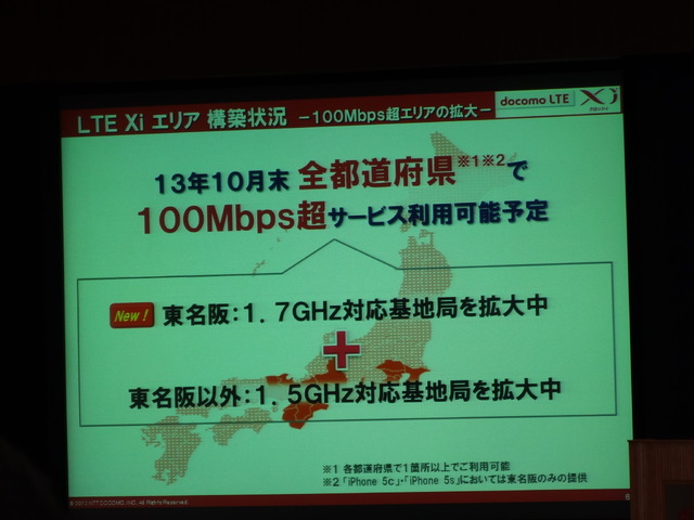 100Mbps超のエリアは全国に