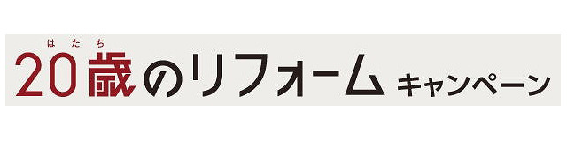 キャンペーンロゴ