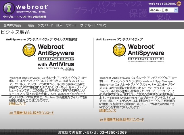 30日間の無料体験版がダウンロードできる