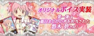 魔法少女まどか☆マギカ オンライン