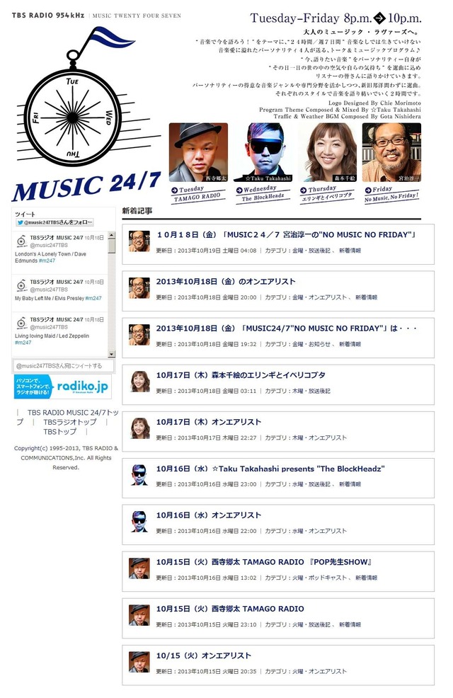 『Music24/7』サイト