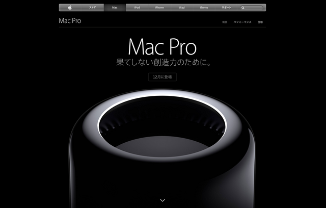 新型Mac Proは12月に登場する