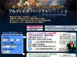 真実の私を知る「運命の旅」〜鏡リュウジが恋と未来を徹底診断