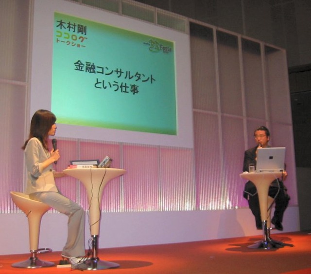 金融アナリストの木村剛氏も参加−@niftyのブロードバンド体験イベント「@nifty BB Festa 2004」