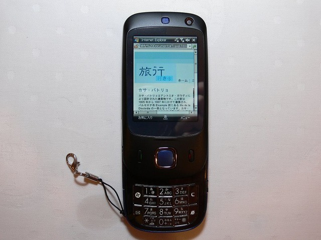HT1100」は非常スリムで、日本人の小さな手にもフィットする。Windows Mobile 6 Professional搭載のスマートフォンであることは、画面やキーボードを見るまでわからないほど