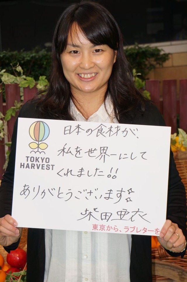 元競泳選手でアテネオリンピック金メダリストの柴田亜衣さんも生産者に感謝のメッセージ