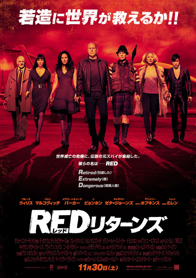 『REDリターンズ』ポスター　(c) 2013 Summit Entertainment, LLC. All Rights Reserved.