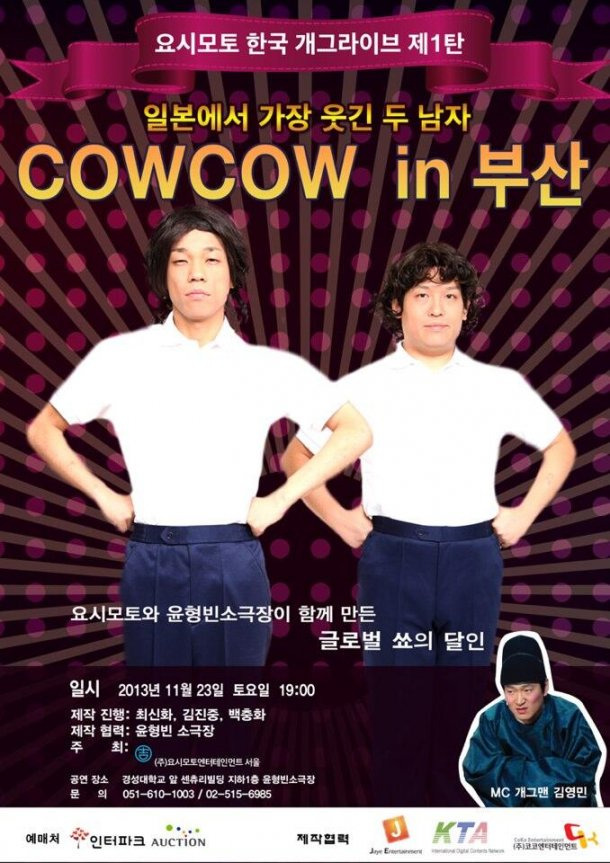 韓国で単独ライブを開催するCOWCOW