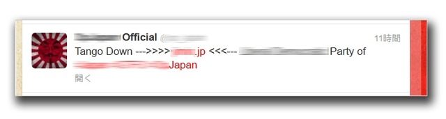 Anonymousが過去にTwitterで行った攻撃宣言（2012年6月）