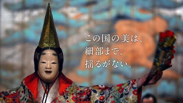 “日本の美”を4Kカメラで撮影したソニーCM　中尊寺の薪能など