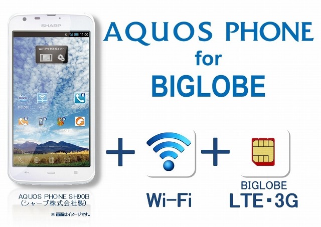 「Wi-Fiほぼスマホ」（AQUOS PHONE for BIGLOBE）イメージ