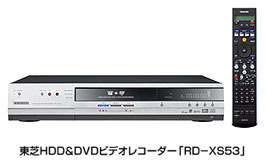 東芝、2番組同時録画「W録」機能搭載のHDD＆DVDレコーダー