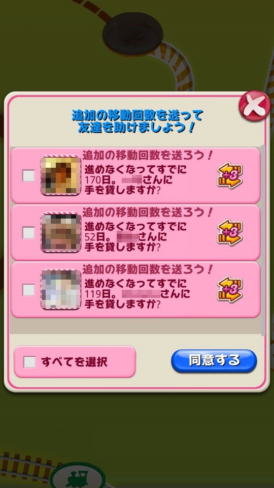 クリアできなくなっても、Facebook友達と協力すればクリアできるかも？