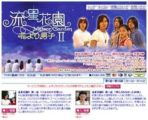 イケメンユニットF4主演台湾ドラマ「流星花園II〜花より男子〜」、AIIが独占配信