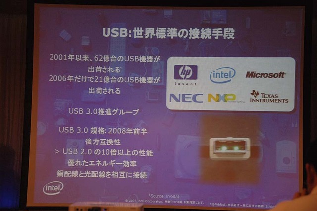 USB 3.0。2.0の10倍の速度になるという