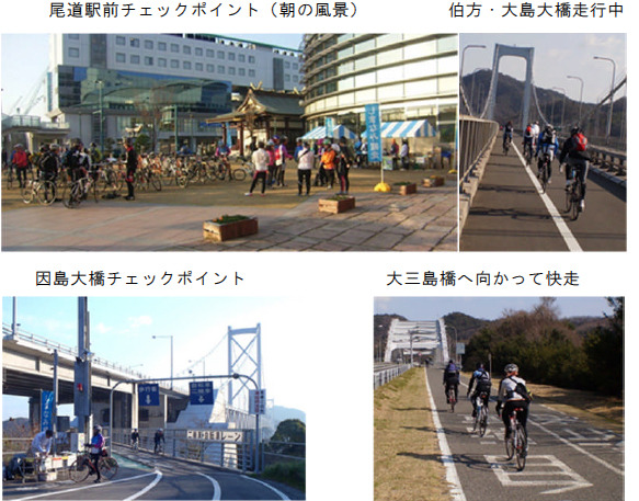 本州四国連絡橋高速道路、しまなみ縦走2013を開催