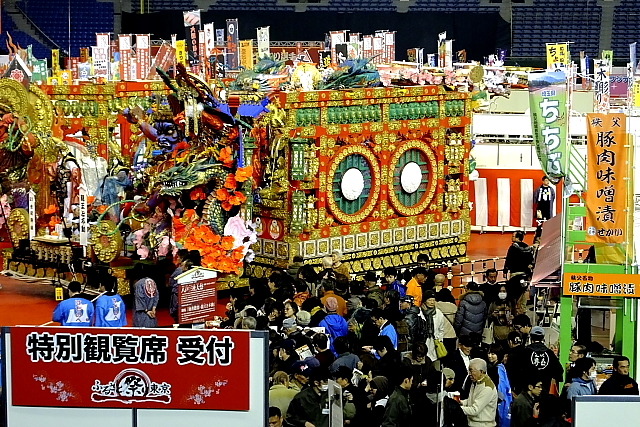 ふるさと祭り東京2014 - 日本のまつり・故郷の味 -