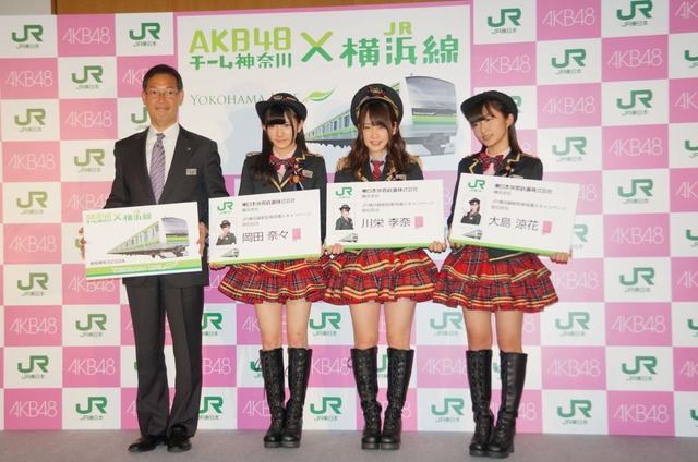 AKB48×横浜線新型車両導入キャンペーン発表会