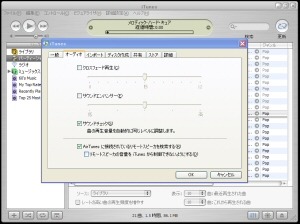 日本語版の「iTunes 4.6」がWindows向けにリリース。AirMac Expressに対応