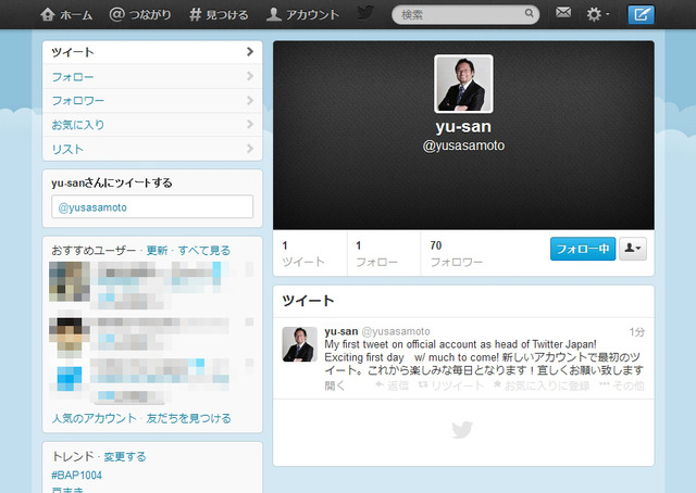 笹本裕氏のTwitterページ