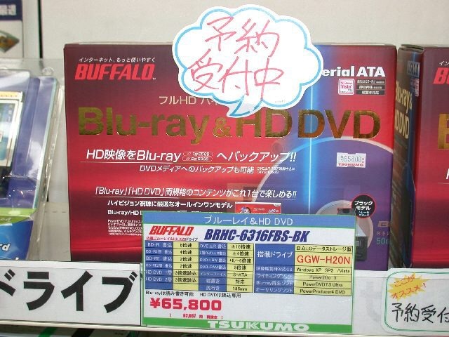 予約受付中のバッファロー製「BRHC-6316FBS-BK」。Blu-ray、DVD全規格、CD-R/RWの書込みに対応