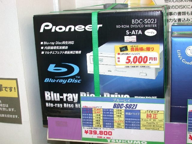 パイオニアの「BDC-SO2J」。Blu-ray再生対応。