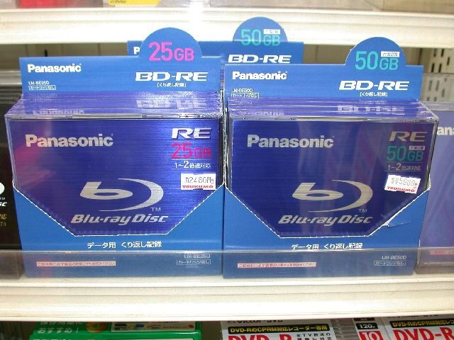 パナソニックのディスク。録画用2倍速ブルーレイディスク（書換型）の25GBと50GB。