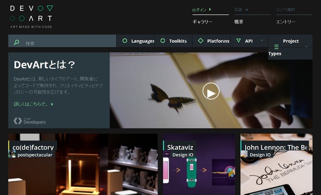 「DevArt」サイト