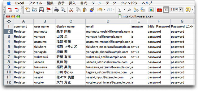 ユーザーを大量登録するためのエクセル（CSV）ファイル