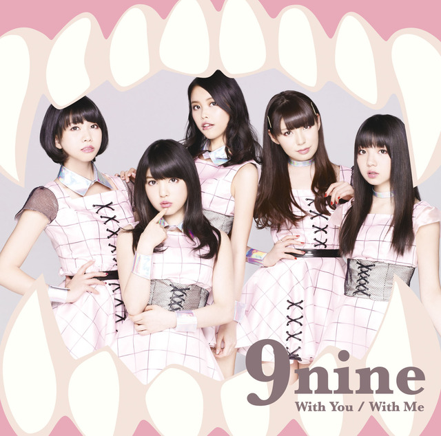 9nine「With You/With Me」（通常盤）