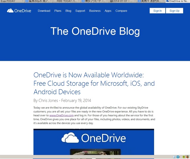 「OneDrive」の提供を告知するブログ記事