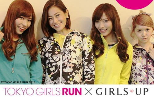 「TOKYO GIRLS RUN」と「GIRLS UP」の共同企画「Beauty Runner プロジェクト」がスタート