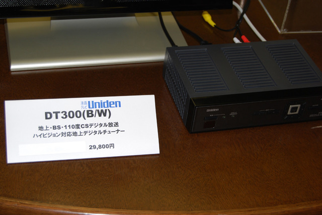 DT300（ブラックモデル）