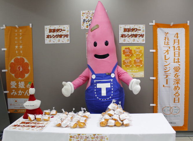 東京タワーでもオレンジデーに関するイベントを実施