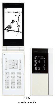 N705i：GSMローミング・ワンセグ対応のハイスペックamadanaケータイ（2008年1月〜2月）
