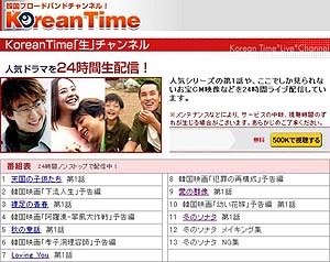 ペ・ヨンジュンもウォン・ビンも登場〜韓国ドラマを24時間生配信する＜KoreanTime「生」チャンネル＞スタート