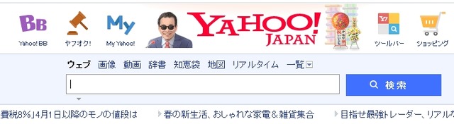Yahoo! JAPANロゴの横に、タモリが登場