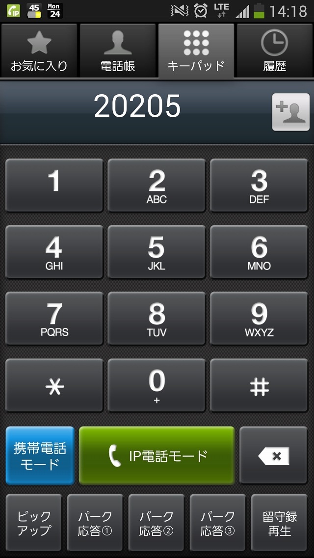 スマートフォン用アプリケーションの画面イメージ