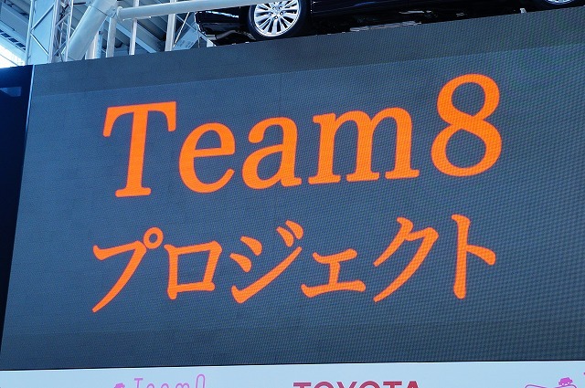 AKB48グループで最大の人数となる「チーム8」が誕生。