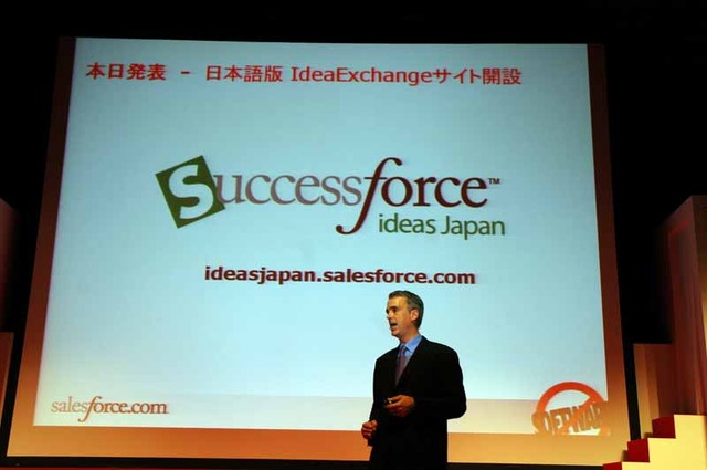 2日にIdeaExchange日本語サイトを開設