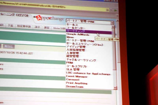 画面の説明。Salesforeceは様々なアプリケーションを切り替えて使うことができる。アプリを切り替えると上にタブがあり、左のサイト検索では必要な情報を検索できる。