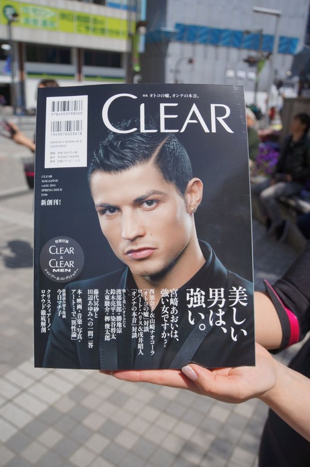 クリスティアーノ・ロナウドが登場する雑誌「CLEAR」