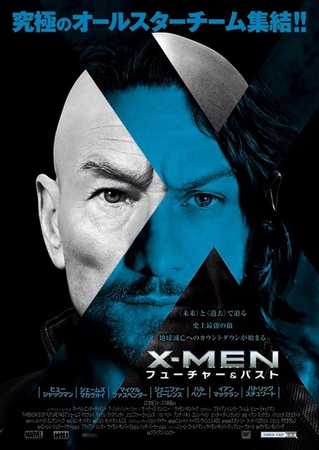 『X-MEN：フューチャー＆パスト』ポスター　(C) 2014 Twentieth Century Fox