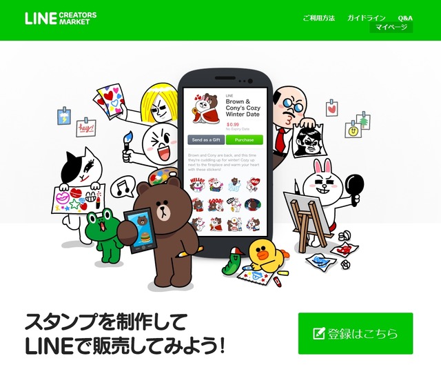 「LINE Creators Market」トップページ
