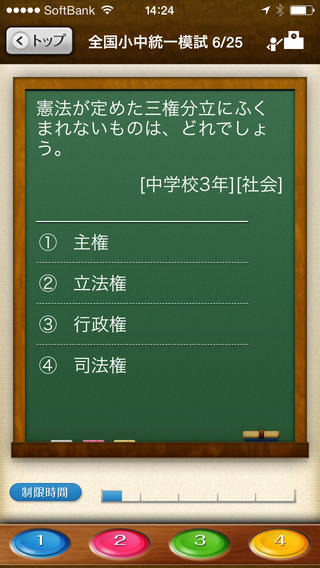 選んだ模試で出題される問題に解答