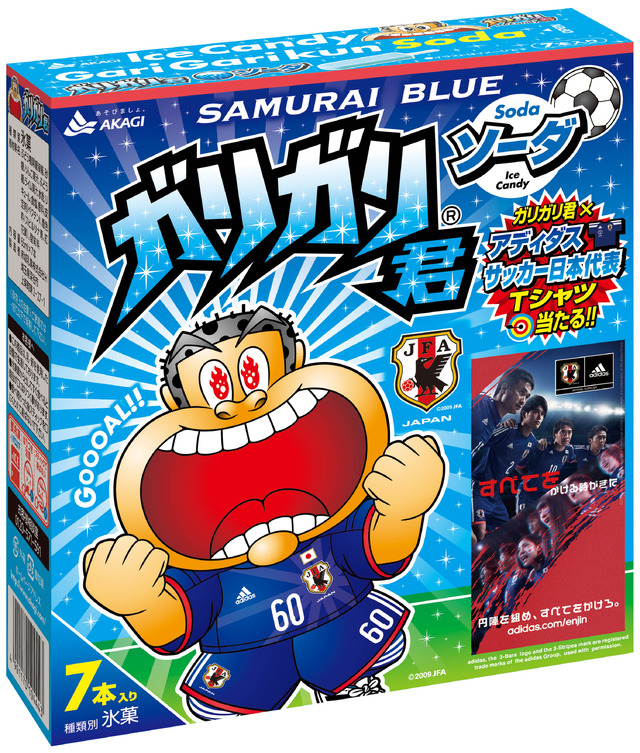 7本入りパック「ガリガリ君ソーダ SAMURAI BLUE」