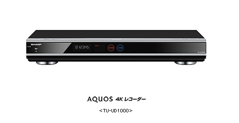 4K試験放送（4K60p）を受信できる「AQUOS 4Kレコーダー」（TU-UD1000）