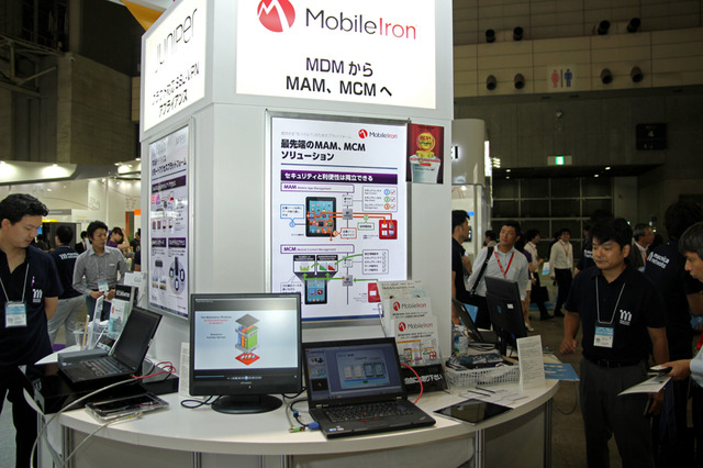 MobileIronに関する展示